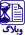 weblog